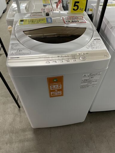 洗濯機探すなら「リサイクルR」❕TOSHIBA5㎏❕ゲート付き軽トラ”無料貸出❕購入後取り置きにも対応 ❕R5125