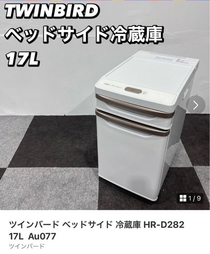 冷蔵庫