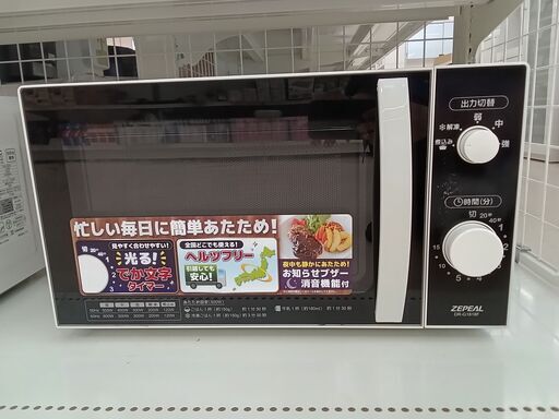★ジモティ割あり★ ZEPEAL 電子レンジ DR-G1818F  19年製 動作確認／クリーニング済み TC4643