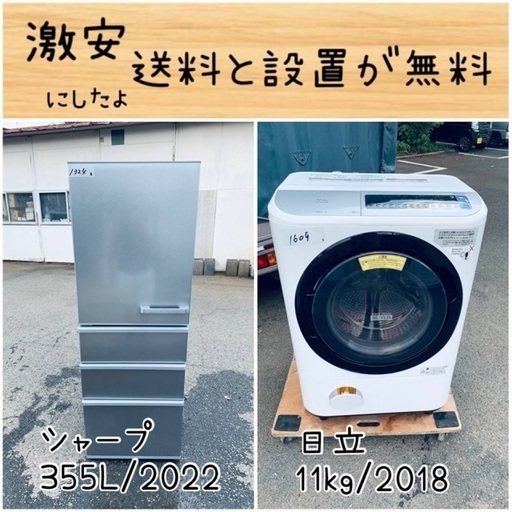 送料設置無料!!限界価格挑戦!!新生活家電♬洗濯機/冷蔵庫 送料設置無料!!限界価格挑戦!!新生活家電♬洗濯機/冷蔵庫