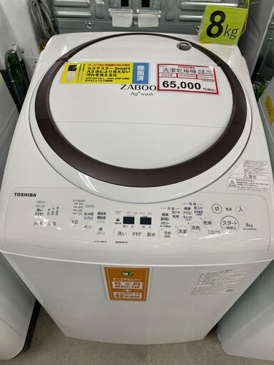 洗濯機探すなら「リサイクルR」❕TOSHIBA 乾燥機付き❕8㎏❕ゲート付き軽トラ”無料貸出❕購入後取り置きにも対応 ❕R4911