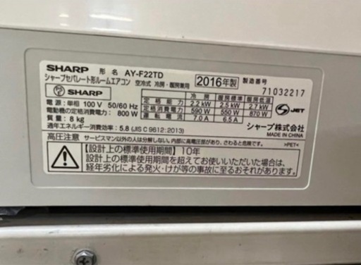 エアコン シャープ SHARP 本体 AY-G22DH リモコン付き 6畳 8畳 エアコン シャープ SHARP 本体 AY-G22DH リモコン付き 6畳 8畳