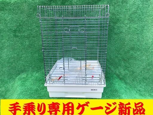 豊栄金属製！新品未使用品！HOEI３５手乗りホライズン！文鳥・セキセイ・キンカ鳥・ボタンインコ・コザクラインコ！