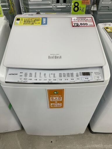 洗濯機探すなら「リサイクルR」❕HITACHI ビートウォッシュ 乾燥機付き❕8㎏❕ゲート付き軽トラ”無料貸出❕購入後取り置きにも対応 ❕R4774