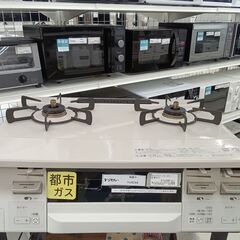 ★ジモティ割あり★ Rinnai ガステーブル　都市ガス用  20年製 動作確認／クリーニング済み HJ4244