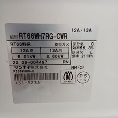 ★ジモティ割あり★ Rinnai ガステーブル　都市ガス用  20年製 動作確認／クリーニング済み HJ4244