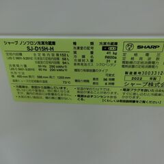 ID 530799　冷蔵庫２ドア　152L　シャープ　２０２２年　SJ-D15H-H