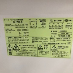 【6ヶ月保証付き】シャープ2019年製2ドア冷蔵庫のご紹介です【トレファク東大阪箕輪店】 6ヶ月保証付き】シャープ2019年製2ドア冷蔵庫のご紹介です