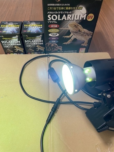 爬虫類用品　メタハラ　ソラリウム　UV  35w