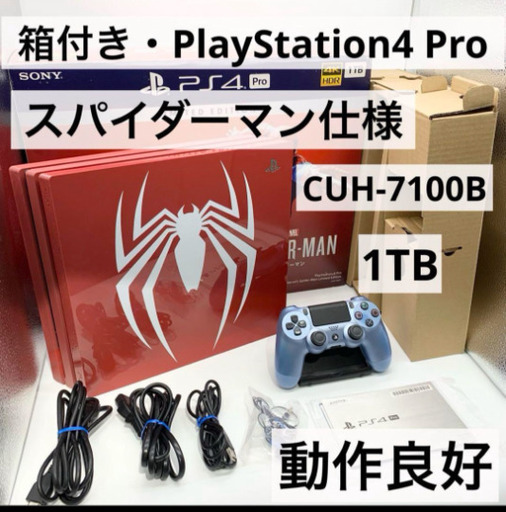 プレイステーション PlayStation 4 Pro Marvel's Spider-Man LIMITED EDITION CUHJ-10027 1TB