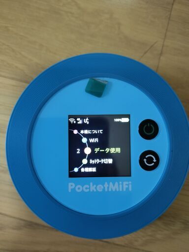 契約不要・月額料金ゼロのモバイルWi-Fi