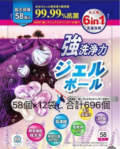 (4)生活応援ジェルボール6in1洗濯洗剤ラベンダー12袋モモ12袋　大容量約6.5円/個