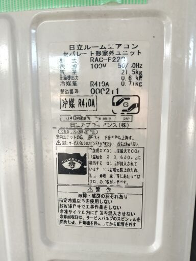 決定済ワ0187 日立2014年式2.2kw6畳適用30000円標準工事込み＠大阪市内・岩出市内価格