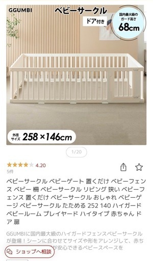 GGUMBI ベビーサークル