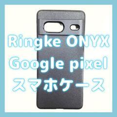 【ジモティ価格】Ringke ONYX Google pixel...