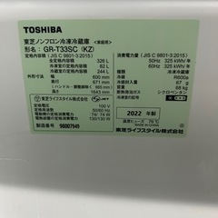 8/31.9/1限定販売?ご来店時、ガンお値引き‼️TOSHIBA(東芝) 2022