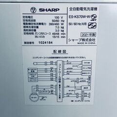 ID:sg218372 シャープ SHARP 洗濯機 一人暮らし 大きめ 中古 2021年製 全自動洗濯機 7.0kg ホワイト 送風 乾燥機能付き ES-KS70W-W  【リユース品：状態B】【送料無料】【設置費用無料】