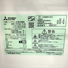 三菱 ノンフロン冷凍冷蔵庫 MR-P15E 146L 2019年製 札幌 東区 店頭引き取り歓迎