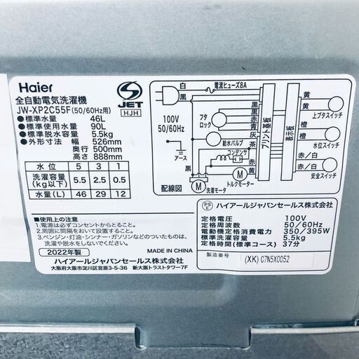 ID:sg218381 ハイアール Haier 洗濯機 一人暮らし 中古 2022年製 全自動洗濯機 5.5kg ステンレスブラック 送風 乾燥機能付き JW-XP2C55F  【リユース品：状態C】【送料無料】【設置費用無料】