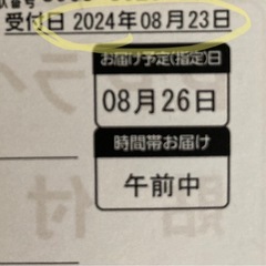 【急募】【新品未開封】体験ギフト　ペアチケット　ソウエクスペリエンス　パラグライダーなど　結婚祝いにも