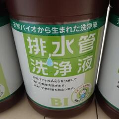 スリーケー　排水管洗浄液　４本　5年前に購入