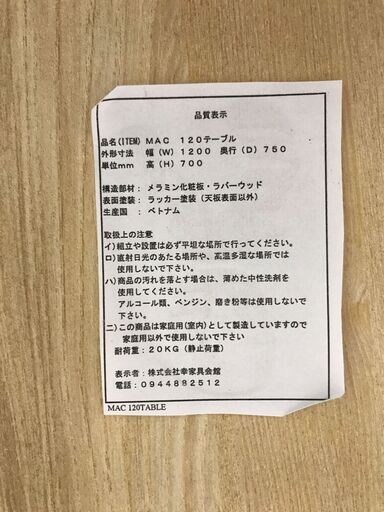 ダイニングセット4人用 木製 ナチュラル W(幅)120.2×D(奥行き)75.0×H(高さ)69.8cm ※クリーニング済み