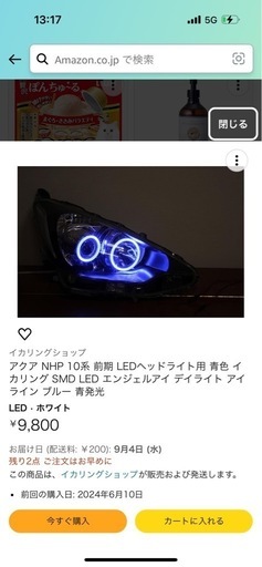 トヨタ　AQUA NHP10