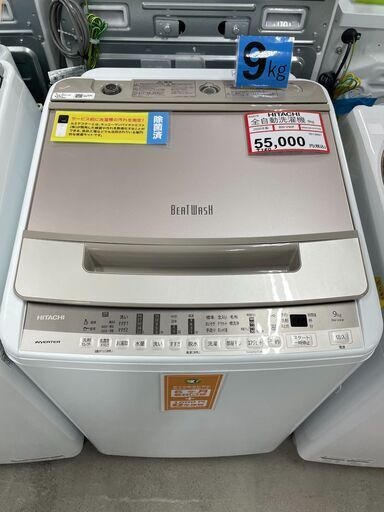 洗濯機探すなら「リサイクルR」❕HITACHIビートウォッシュ❕9㎏❕ゲート付き軽トラ”無料貸出❕購入後取り置きにも対応 ❕R4876