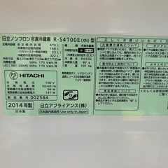 HITACHI 470L冷蔵庫　