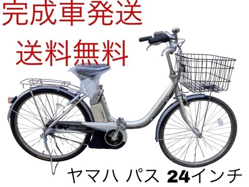 1218送料無料エリア多数！安心保証付き！安全整備済み！電動自転車