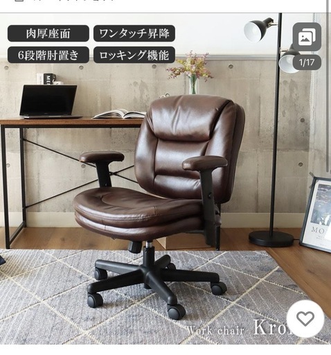 マナベインテリアハーツ  オフィスチェア パソコンチェア デスクチェア ワークチェア クロノス