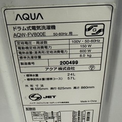 ▲⭐️激安価格⭐️AQUA アクアAQW-FV800E ドラム式電気洗濯機　2017年式　生活家電