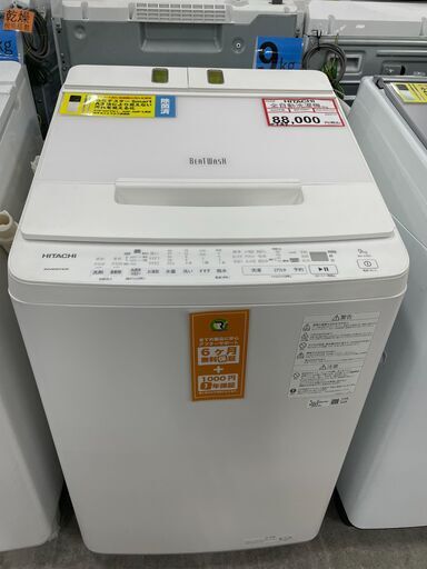 洗濯機探すなら「リサイクルR」❕ビートウォッシュ 洗濯機9㎏❕ゲート付き軽トラ”無料貸出❕購入後取り置きにも対応 ❕R4296