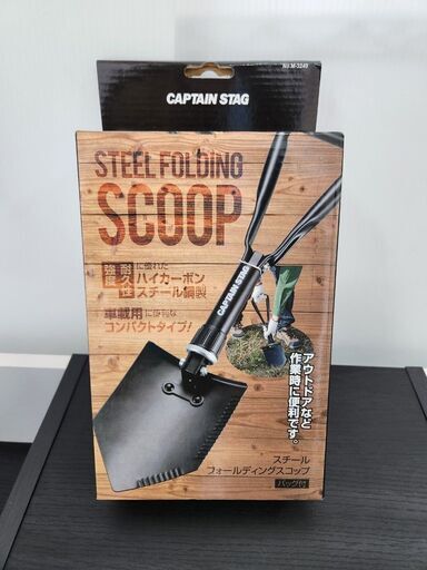 【D-239】キャプテンスタッグスチールフォールディングスコップバッグ付M-3249 中古 激安