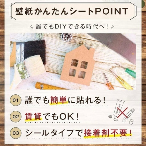 壁紙かんたんシート 45cm×10m 五本セット 壁紙かんたんシート