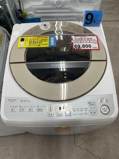 洗濯機探すなら「リサイクルR」❕SHARP 洗濯機9㎏❕ゲート付き軽トラ”無料貸出❕購入後取り置きにも対応 ❕R4813
