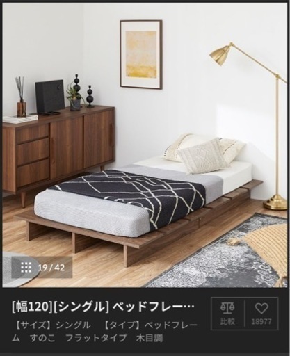 家具 ベッドフレーム シングル