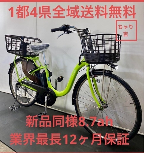 1都4県全域送料無料　業界最長12ヶ月保証　電動アシスト自転車　ヤマハ　パスウィズ　With 26インチ　新型アシスト　人気　g830