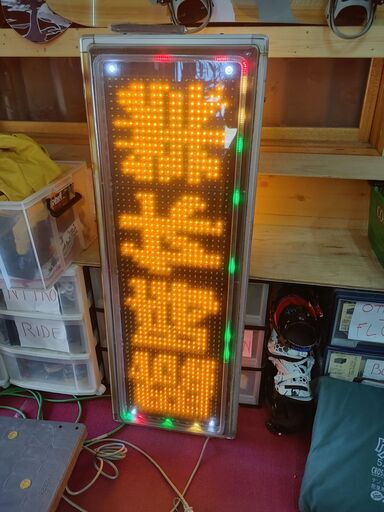屋外用TOWA LED看板、リモコン、希望文字入れ