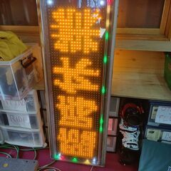 屋外用TOWA LED看板、リモコン、希望文字入れ