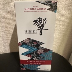 【未開封】響ブロッサムハーモニー2023 