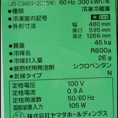 【￥25000-】ヤマダ ノンフロン冷凍冷蔵庫 YRZ-F15G1 2021年製 156L