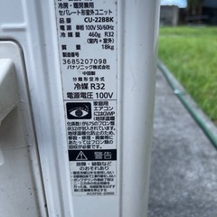 エアコン　6畳用〜