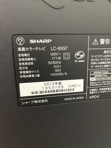機種別サポート情報（LC-60W7）│液晶テレビ（AQUOS）│サポート・お
