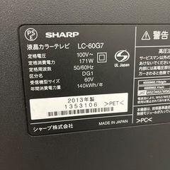 【決まりました】9197 シャープ 60インチ 液晶テレビ SHARP AQUOS LC-60G7 大画面