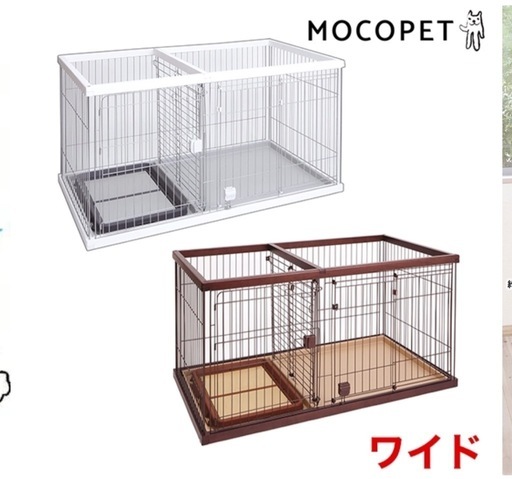 おまけ付きペットサークル☆ワイド