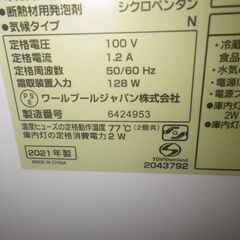 ヤマダ 236L冷蔵庫 2021年製 YRZ-F23H1【モノ市場東浦店】41