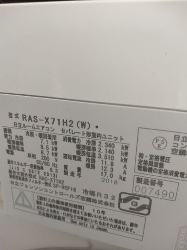 RAS-X71H2 日立 ステンレス・クリーン 白くまくん RAS-X71H2投稿画像 