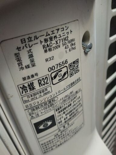 RAS-X71H2 | RAS-X71G2-W ルームエアコン くらしカメラAI搭載の 