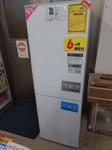 J8081 ★6ヶ月保証付★ SHARP シャープ 冷蔵庫 ホワイト SJ-PD31H-W 2022年製 310L 2ドア 右開きタイプ クリーニング済み　【リユースのサカイ柏店】